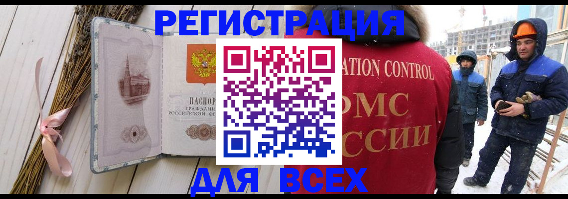 прописка штамп в Новотроицке