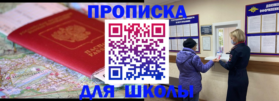 временная регистрация поиск в Новотроицке